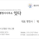 우리컨설팅행정사사무소 이미지