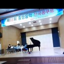 중앙음악교습소 이미지