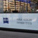 안경공장 아이데코 이미지