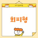 심리정서지원사업      너는 나의 별이야 | [광주심리상담센터] 회피형 애착 유형의 원인과 인간관계, 대처법