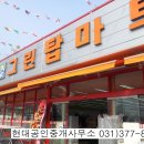 그린탑마트