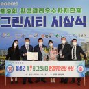 그린시티 이미지