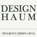 디자인하움 이미지