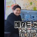 아이파크베스트공인중개사사무소 이미지