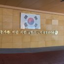 국가유공자 부친 사망, 서울중앙보훈병원 장례식장 후기