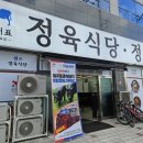 이편한정육점앞 이미지