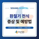 세강환경 이미지