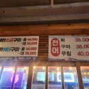 오징어청춘상무지구점