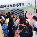 용인시수지노인복지관 이미지