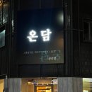 고기가자