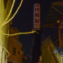 크라운목욕탕 이미지