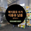 평택유지 주식회사 이미지