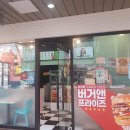 버거앤프라이즈고현점 이미지