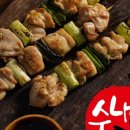 수내닭꼬치 네이버블로그
