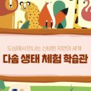 (주)다솜 이미지
