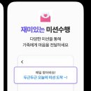 베스트헬스케어 | 📱 요즘 핫한 헬스케어어플, 삐빅 어플 써봤어요! (솔직리뷰)