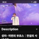 성리 님 미련의부르스 868,665 이미지