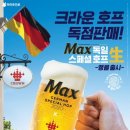 독일호프 이미지