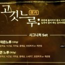 고깃느루 - 남동구 예술로192번길 25 | 고깃느루