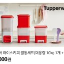 타파웨어투게더 이미지