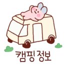 산청별천지캠핑장 이미지