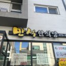 만석한식당 | 삼막사맛집 만석한식당, 갈치조림과 구이로 즐긴 정갈한 한 끼 후기