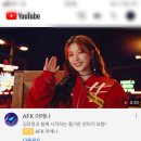 유튜브 메인 광고 afk 아레나 이미지