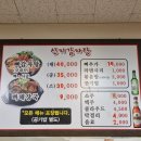 신지감자탕 - 이천시 부발읍 | 신지감자탕
