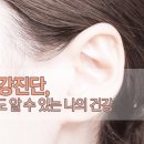 벨톤보청기충주지사 이미지