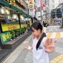 (주)원일아이 | 연신내서 다온상회 다녀왔어요~