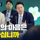 [전문, 동영상] 윤석열 대통령, 전 국민 마음투자 본격 추진을 위한 정신건강정책 혁신위원회 회의 모두 발언 이미지