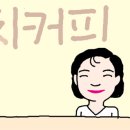 마지막커피 - 양산시 덕계로 13 | 마지막커피