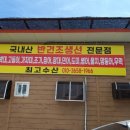 최고수산 - 의정부시 천보로 14 | 최고수산