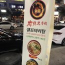 진룽마라탕 | [보정동] 보정동 카페거리 ‘진룽마라탕’ 솔직 후기