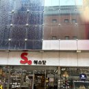 에스닷 - 중구 국채보상로 628 | [대전 가볼만한곳] 꿈돌이 굿즈 오프라인 성지, 에스닷 대전점 LED 키캡 후기