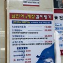 명가 | [여수] 남진이네게장갈치명가 솔직후기 | 여수에서 먹은 5끼 중 1등