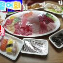 준참치활어회 이미지