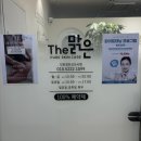 얼굴에서 속광이 올라오는 원당동피부관리 더맑은스킨 인천검단신도시점