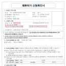 수원출입국·외국인청 이미지