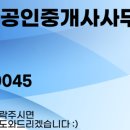 라라공인중개사사무소 이미지