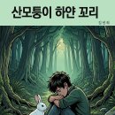 모퉁이 Daum카페