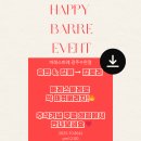 오토오아시스 수완셀프점 | [광주 운동 추천] '바레스바레 광주 수완점' 제대로 땀 빼고 왔다! 내돈내산 후기