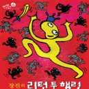 (주)이엘아트 이미지
