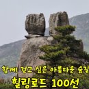상림관광안내소 | 함양 상림숲길 / 신라 최치원 선생이 조성한 국내 최고(崔古)의 인공숲