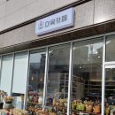 꽃담다육