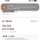 남동33 | 남동공단떡볶이 주말 웨이팅 시간 캐치테이블 매장 식사 후기