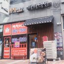 따따라멘고덕점 이미지