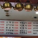 호부침개