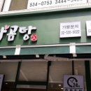 아빠곰탕 이미지