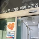 입장거봉포도(서울) | 안성휴게소(하행)/입장거봉포도휴게소(상행) 수유실 체험후기